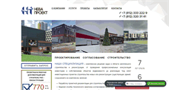 Desktop Screenshot of neva-proekt.ru